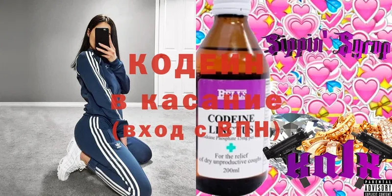 Кодеиновый сироп Lean Purple Drank  Балтийск 