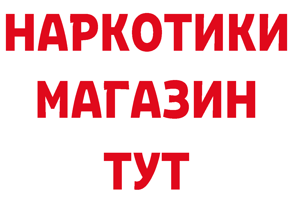 ГАШИШ Изолятор ссылки сайты даркнета кракен Балтийск